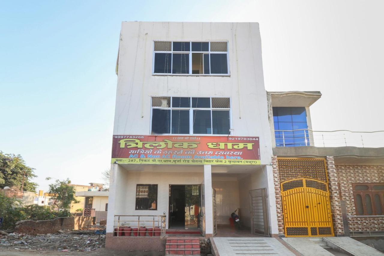 Oyo 69378 Trilok Dham Hotel Vrindavan Exterior photo